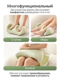 Массажер для ног DFC LAZYCLOUD VM-MA60
