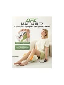Массажер для ног DFC LAZYCLOUD VM-MA50