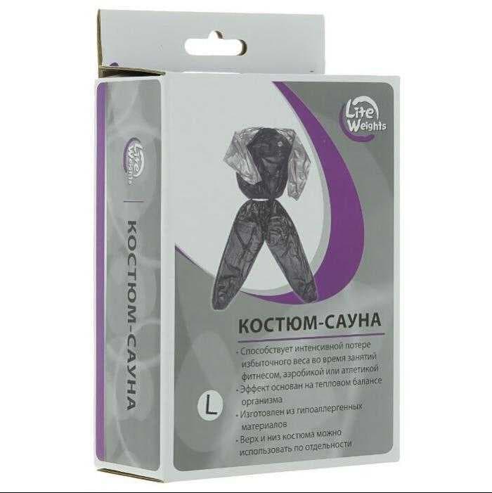 5601SA Костюм-сауна Lite Weights (L)
