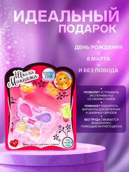 Набор косметики для девочки «Волшебная бабочка» (оттенки МИКС)