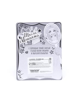 Набор косметики для девочки «Пятилистник»