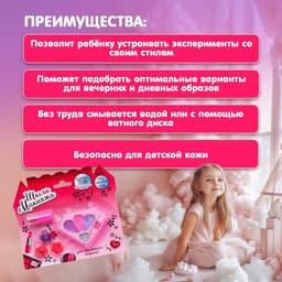 Набор косметики для девочки «Кристалл» (оттенки МИКС)