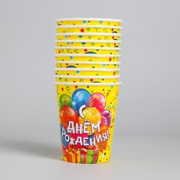 Стакан одноразовый бумажный «С днем рождения», 250 мл