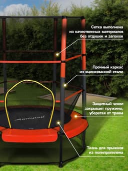 Батут ONLYTOP, d=140 см, высота сетки 125 см, красный