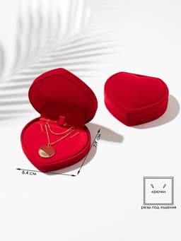 Футляр под набор украшений «Сердце», бархатный, 9×8.5 см, красный