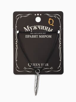 Кулон мужской «Пуля», цвет серебро на чёрном шнурке, 42 см