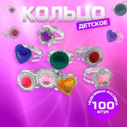 Кольцо «Выбражулька. Кристаллик», форма МИКС, цвет МИКС, безразмерное