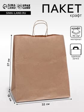 Пакет крафт без печати, круглая ручка 32×18×37 см