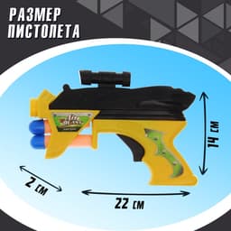 Пистолет «Космобластер», стреляет мягкими пулями (3 шт.), цвета МИКС