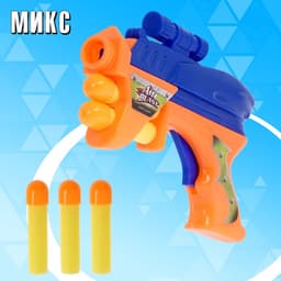 Пистолет «Космобластер», стреляет мягкими пулями (3 шт.), цвета МИКС
