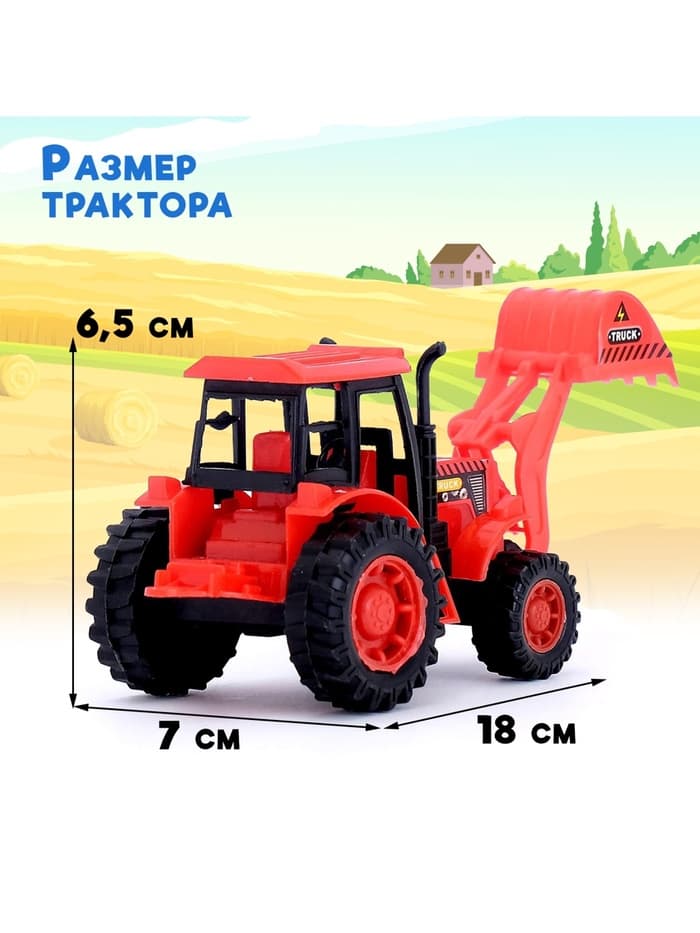 Трактор «Погрузчик», цвет МИКС