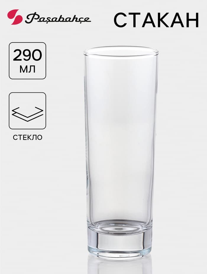 Стакан высокий Paşabahçe Side, 290 мл, стекло, прозрачный