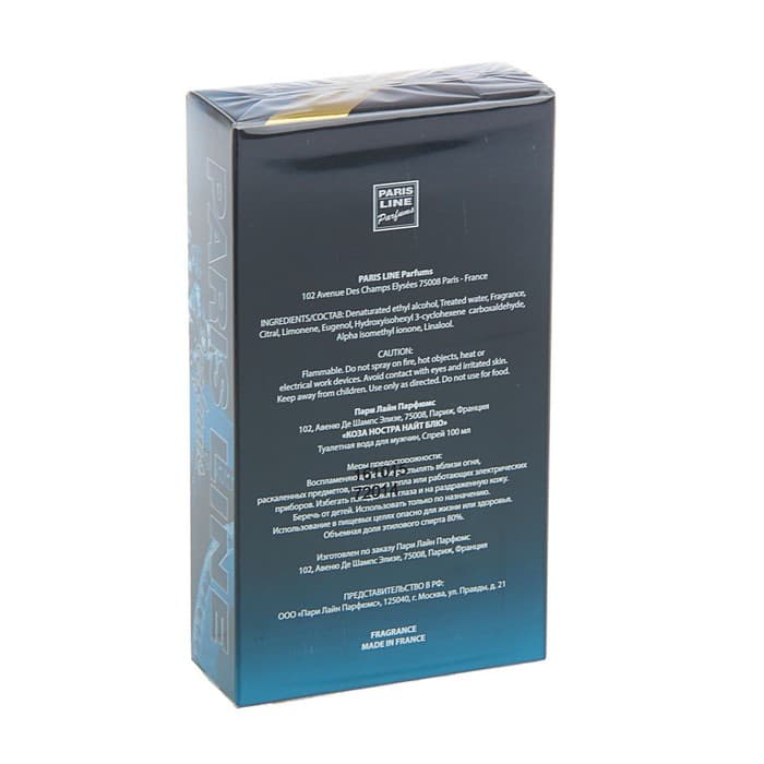 Туалетная вода мужская Cosa Nostra Night Blue Intense Perfume, 100 мл