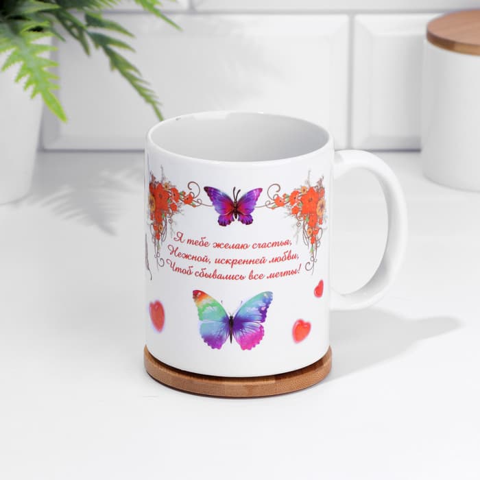 Кружка чайная керамическая «Любимой сестре», 320 мл