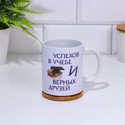 Кружка чайная керамическая «Любимому внуку», 320 мл