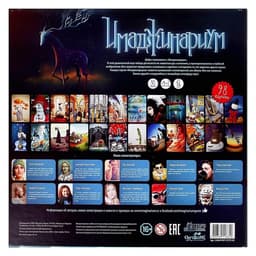 Настольная игра «Имаджинариум», 4-7 игроков, 12+