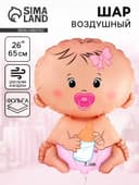 Воздушный шар фольгированный 26" «Малыш», девочка