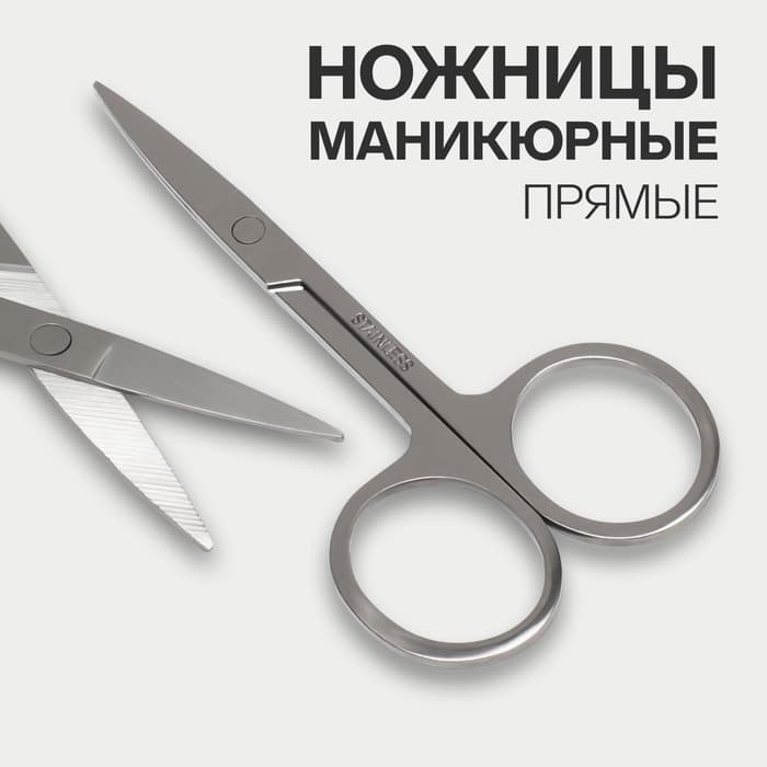 Ножницы маникюрные QF, прямые, широкие, 9 см