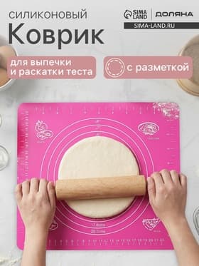 Коврик для выпечки с разметкой Доляна «Эрме», силикон, 28×25.5 см, розовый
