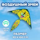Воздушный змей Funny toys «Лев», с леской