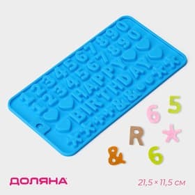 Форма для шоколада Доляна «С Днём рождения», силикон, 21.5×11.5 см, 49 ячеек (1.8×1.3 см), синяя