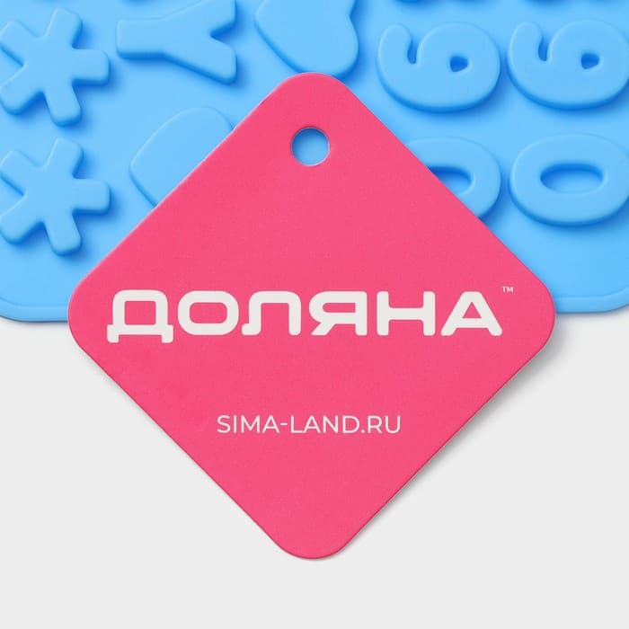 Форма для шоколада Доляна «С Днём рождения», силикон, 21.5×11.5 см, 49 ячеек (1.8×1.3 см), синяя