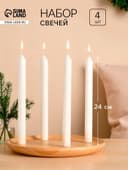Набор хозяйственных свечей парафиновых, 2.1×24.5 см, 11 ч, 80 г, 4 шт.