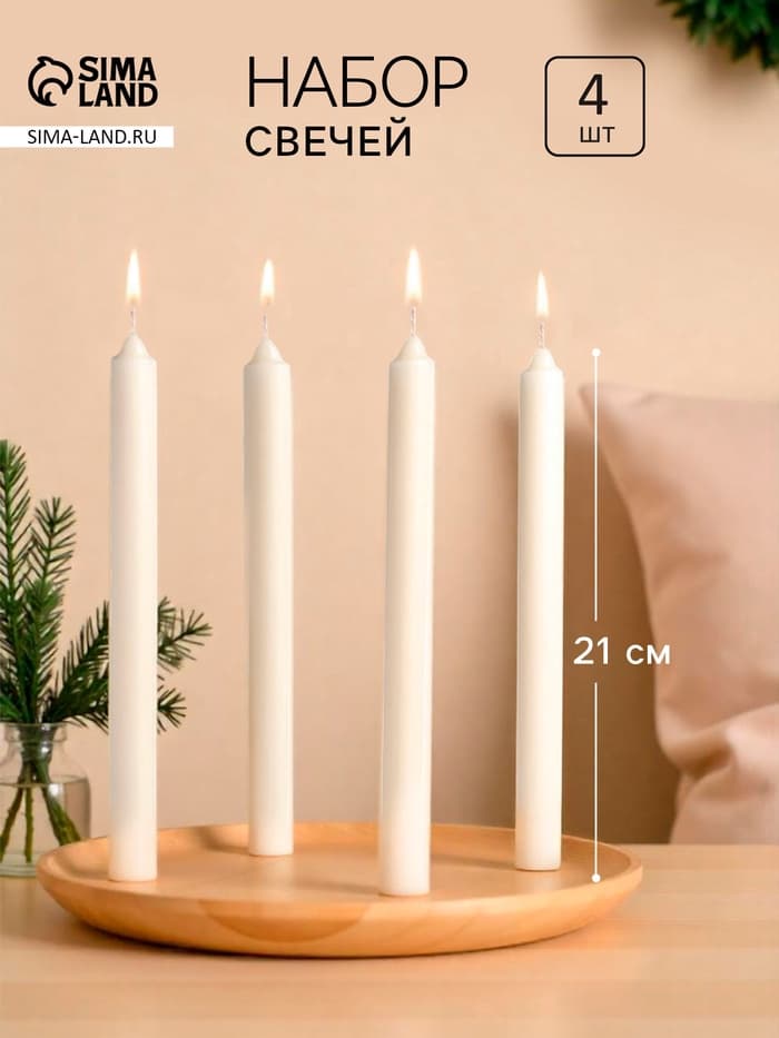 Набор хозяйственных свечей парафиновых, 1.9×24.5 см, 9 ч, 65 г, 4 шт.