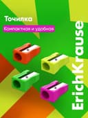 Точилка 1 отверстие ErichKrause Unity Neon, отверстие диаметром 8 мм, микс