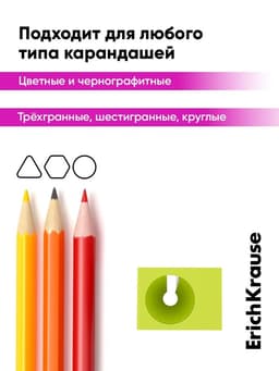 Точилка 1 отверстие ErichKrause Unity Neon, отверстие диаметром 8 мм, микс