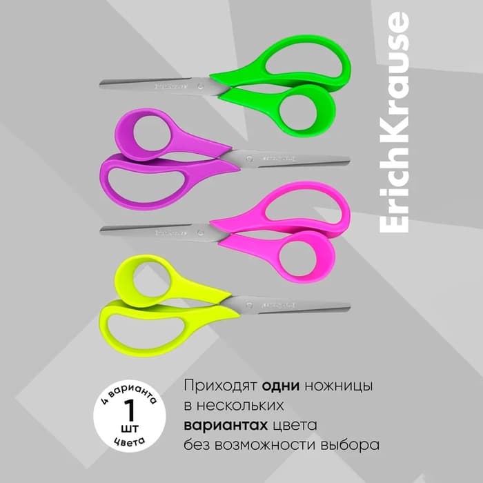 Ножницы детские 14 см, ErichKrause Joy Ergo, с закруглёнными концами лезвий и линейкой, МИКС