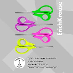 Ножницы детские 14 см, ErichKrause Joy Ergo, с закруглёнными концами лезвий и линейкой, МИКС