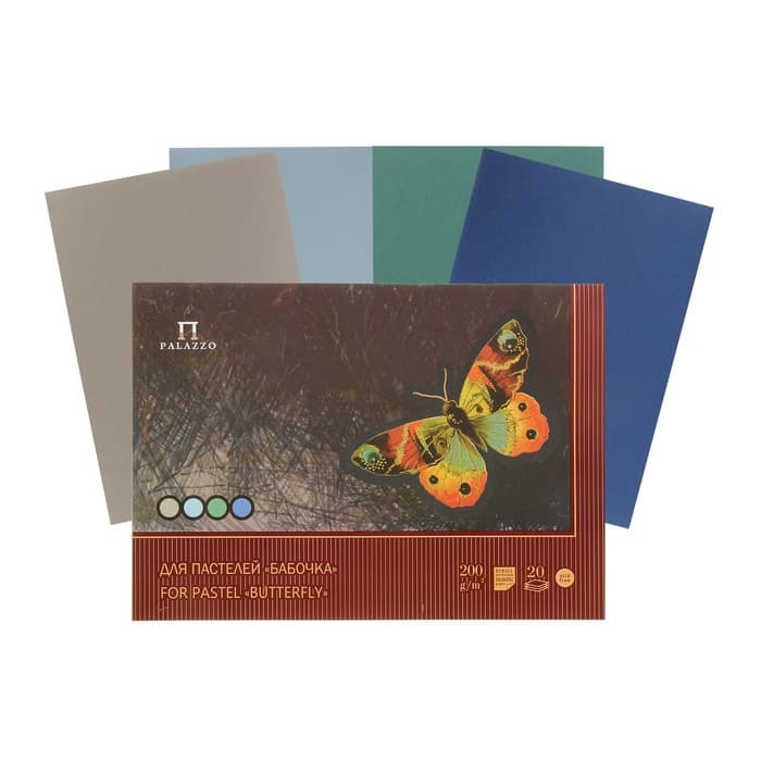 Планшет для пастели А3, 20 листов, 4 цвета «Бабочка», блок 200 г/м²