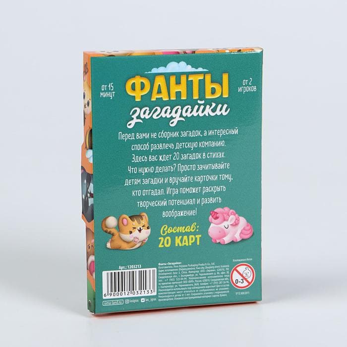 Фанты «Загадайки», 20 карт, 5+