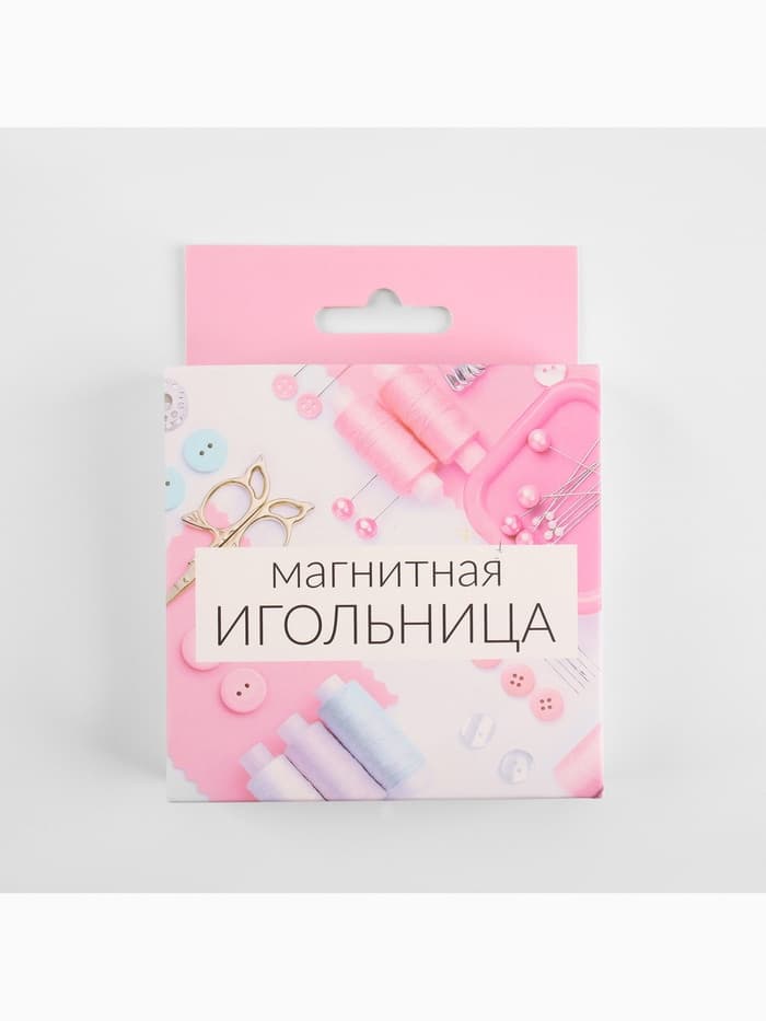 Игольница магнитная, 8.5×8.5 см