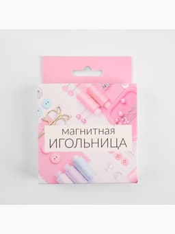 Игольница магнитная, 8.5×8.5 см