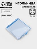 Игольница магнитная, 7×8 см, МИКС