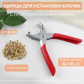 Щипцы для установки блочек, с прорезиненными ручками, с блочками, d=4 мм, 14×8 см, красные