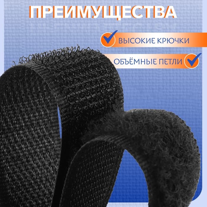 Липучка, 20 мм, 50 см, чёрная