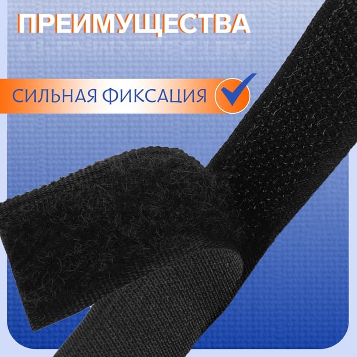 Липучка, 20 мм, 50 см, чёрная
