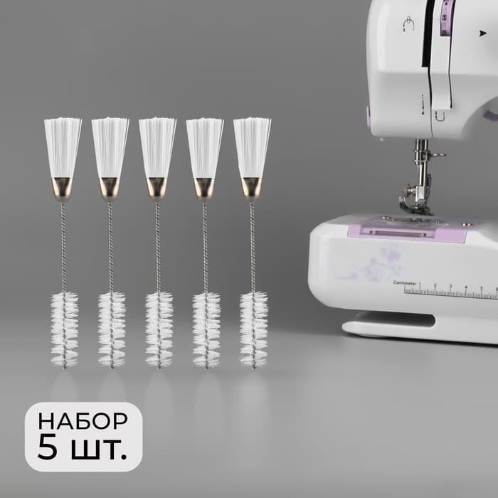 Щётки для чистки швейной машины, двусторонние, набор 5 шт., 17.5×2 см