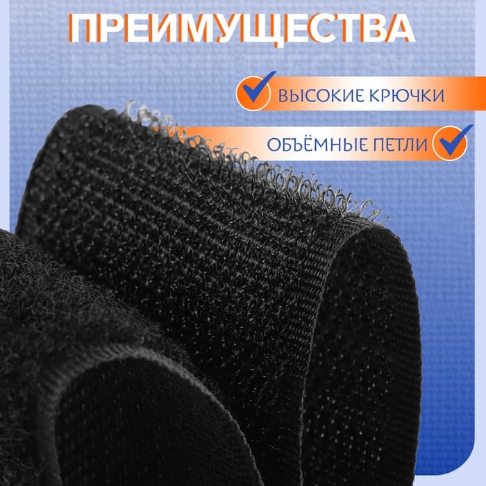 Липучка, 40 мм, 50 см, чёрная