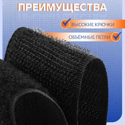Липучка, 40 мм, 50 см, чёрная