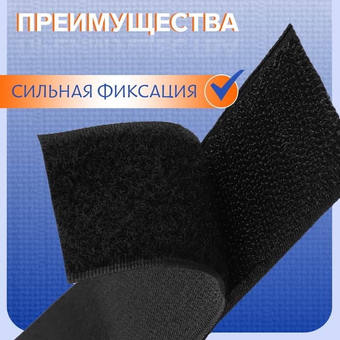 Липучка, 40 мм, 50 см, чёрная