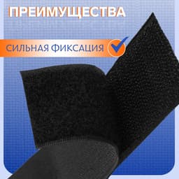 Липучка, 40 мм, 50 см, чёрная