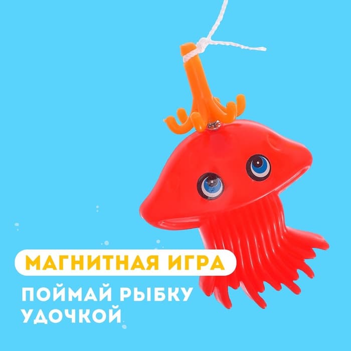 Магнитная рыбалка для детей «Морские жители», 10 предметов: 1 удочка, 1 сачок, 8 игрушек
