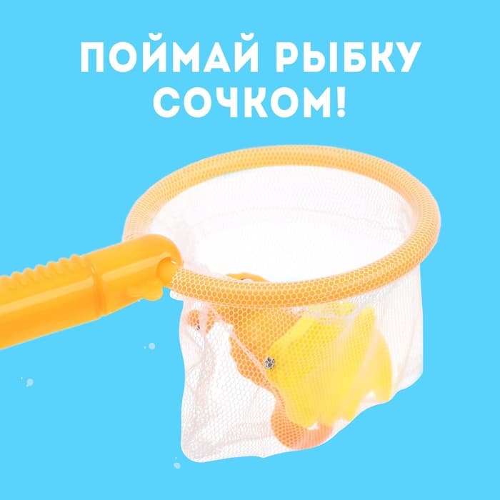 Магнитная рыбалка для детей «Морские жители», 10 предметов: 1 удочка, 1 сачок, 8 игрушек