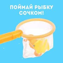 Магнитная рыбалка для детей «Морские жители», 10 предметов: 1 удочка, 1 сачок, 8 игрушек