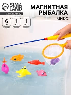 Магнитная рыбалка для детей «Морские жители», 1 удочка, 1 сачок, 6 игрушек, цвета МИКС