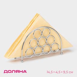 Салфетница Доляна «Ринго», 14.5×4.5×9.5 см, хромированная